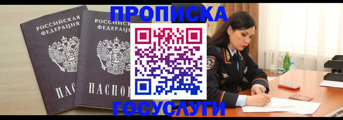 временная регистрация надежно в Каспийске